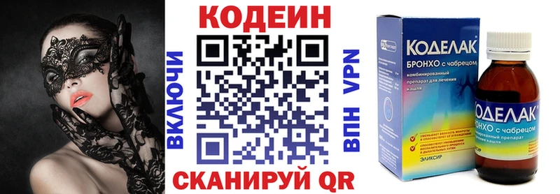 Кодеиновый сироп Lean Purple Drank hydra маркетплейс Артём